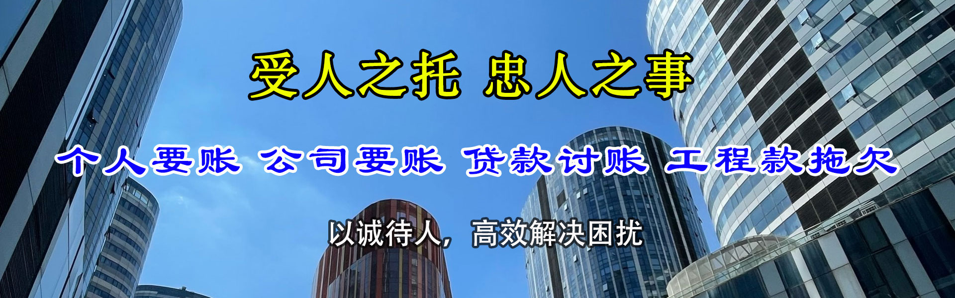 中卫要账公司